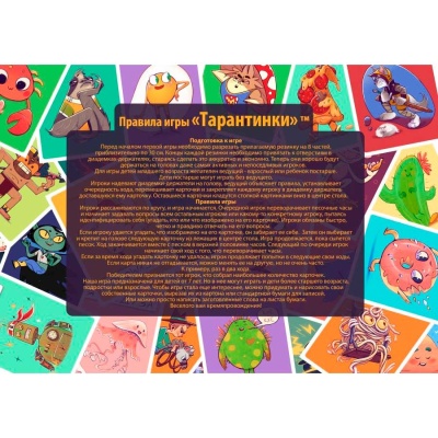 Игра настольная Тарантинки Десятое королевство 02717