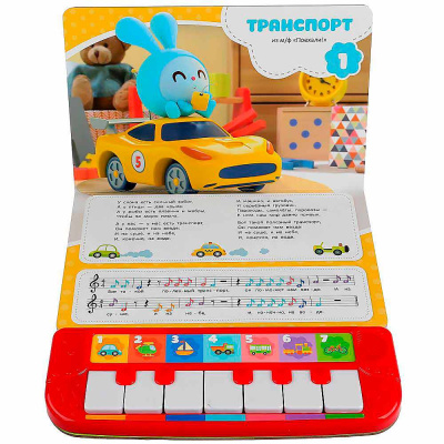 Книга интерактивная озвученная 7 песенок про транспорт Умка 9785506026372 4