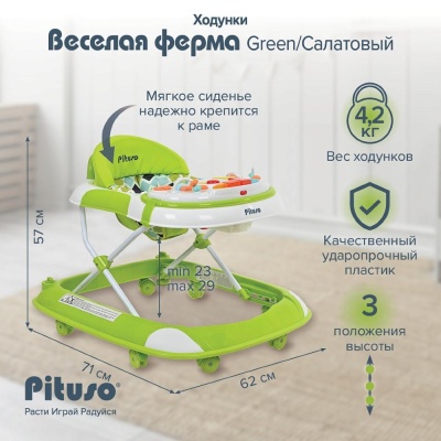 Ходунки Весёлая ферма Pituso W1122PB8-Green Салатовый
