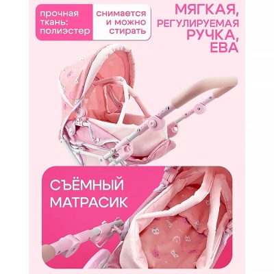 Коляска для кукол Котята с люлькой и корзиной Рыжий кот 9346-PF 3