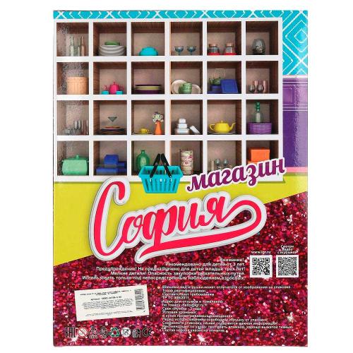 Кукла София в магазине Карапуз 66001-SET06-S-BB фото 4