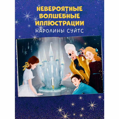 Книга Щелкунчик и мышиный король Золотая классика для детей Clever 2