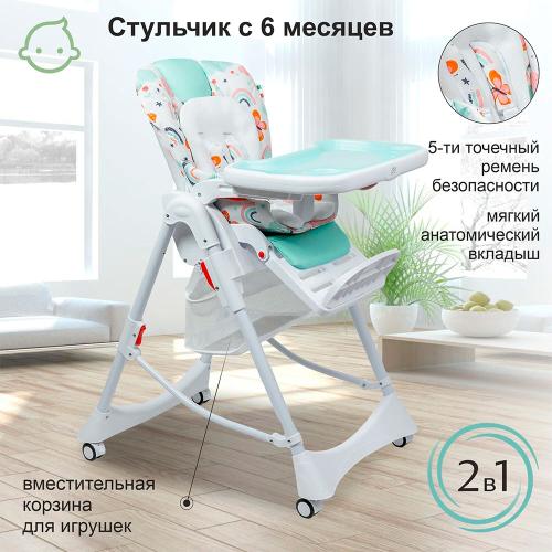 Стульчик для кормления Sweet Baby Magestic Mint фото 13