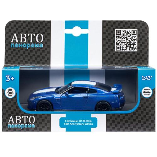 Коллекционная машинка Nissan GT-R (R35) Автопанорама JB1251577 фото 8
