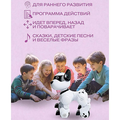 Собака робот Пикси с дистанционным управлением Zhorya 3090RU