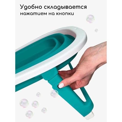 Детская складная ванночка Bubago Amaro BG 118-1 Azure фото 9