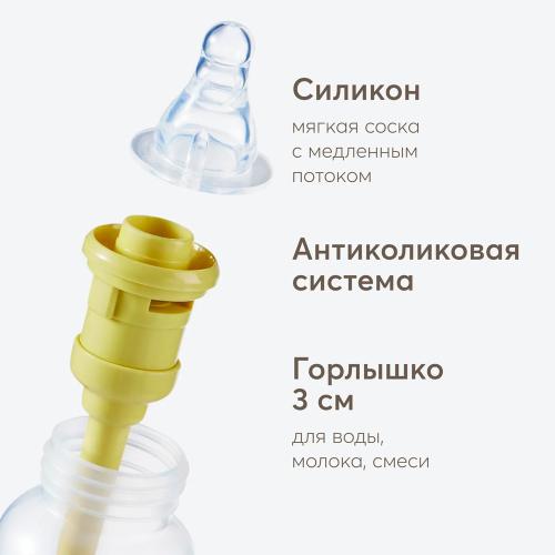 Бутылочка для кормления с силиконовой соской 250 мл Happy Baby 10015 lemon фото 4