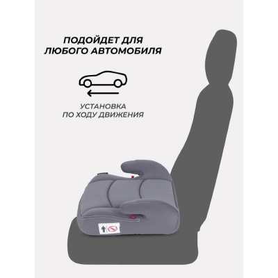Автокресло-бустер Rant Micro 1034 Grey