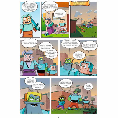 Книга Дневник героя Добро пожаловать в Край Книга 4 Эксмо 50180604 4