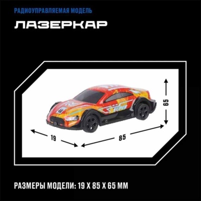 Машина Лазеркар на радиоупралении Crossbot 870841 2