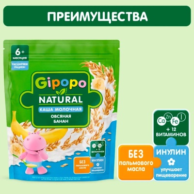 Каша Овсяная молочная банан 200 г с 6 месяцев Gipopo 2