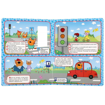 Интерактивная книга Три Кота Светофор Умка 9785506032779 01