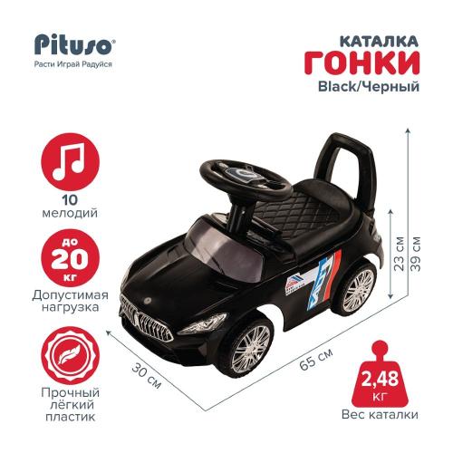 Каталка Гонки Pituso 218-Black Чёрный фото 10