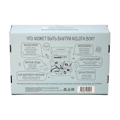 Подарочный набор MilotaBox Lama Box iLikeGift MB107