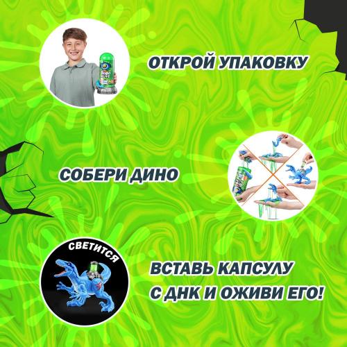 Интерактивная игрушка Robo Alive Дино-ДНК S1 Zuru 71139 фото 3