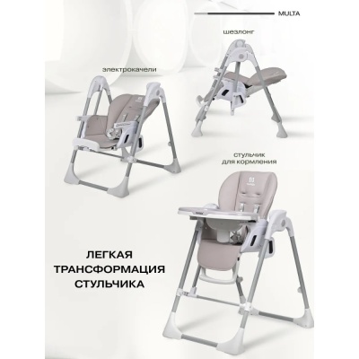 Стульчик для кормления Farfello Multa MLT-1 серый шёлк 04