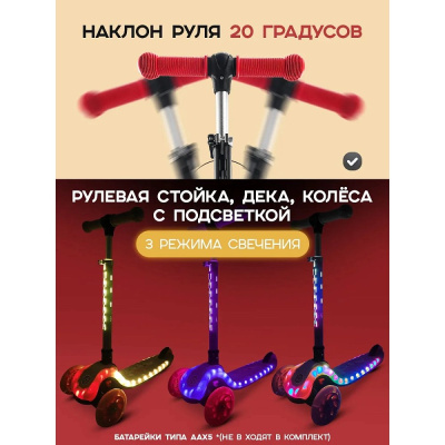 Самокат трёхколёсный Velobibi Star СМК-2829 чёрный