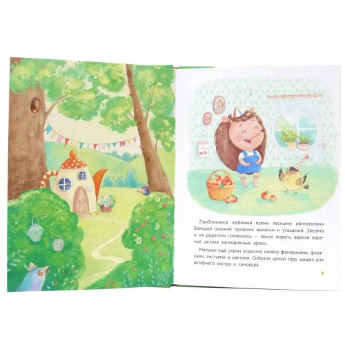 Книга Как Шушуня за яблоками ходила Проф-Пресс фото 2