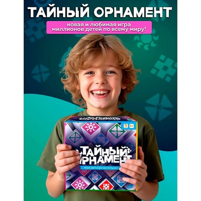 Игра детская настольная Тайный орнамент Dream Makers 1111-119H
