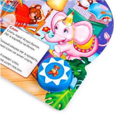 Музыкальная книжка Игрушки А Барто 10 песен Умка 9785506017004 3