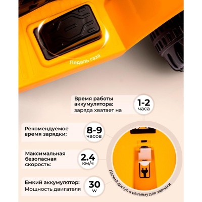 Каталка электромобиль CAT ATV Yellow H6 Sweet Baby 427605 5