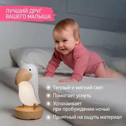 Ночник Тукан ступенчатая регулировка яркости Roxy-Kids RTCN-001 белый фото 5