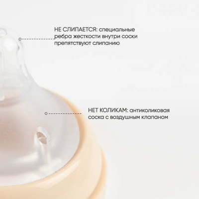 Бутылочка для кормления стеклянная 240 мл Paomma GB218 Almond milk 3