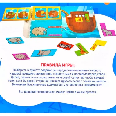 Настольная игра Собери животных Наша игрушка ZYB-B2796