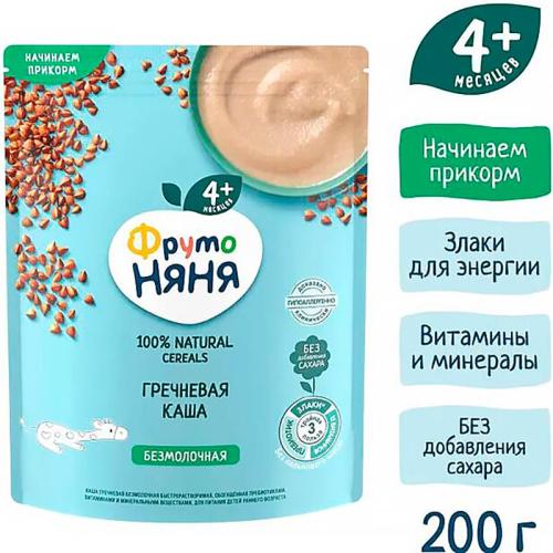 Каша безмолочная гречневая 200 г от 4 месяцев ФрутоНяня 91000 фото 2