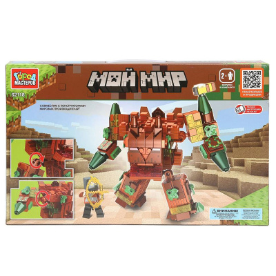 Конструктор Мой мир Город мастеров 62118-ZH 2