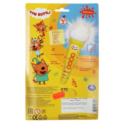 Музыкальная игрушка Микрофон Три Кота Умка HT569-R7
