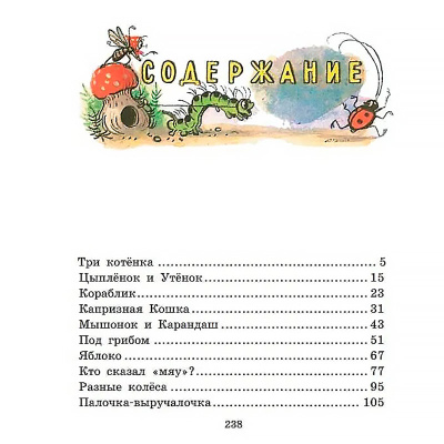 Книга Сказки и картинки Сутеев АСТ 50053628