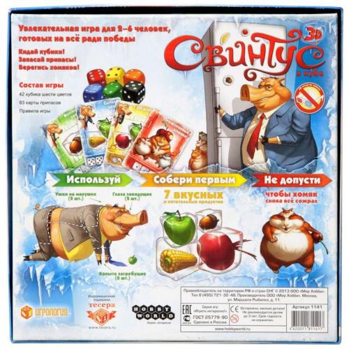 Настольная игра Свинтус 3D Hobby World 1141 фото 4