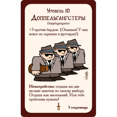 Настольная игра Манчкин 3 Клирические ошибки Hobby World 1117