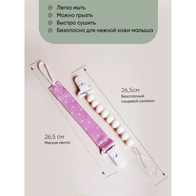 Набор держателей для пустышки Paomma Zephyr/Buttercream 2