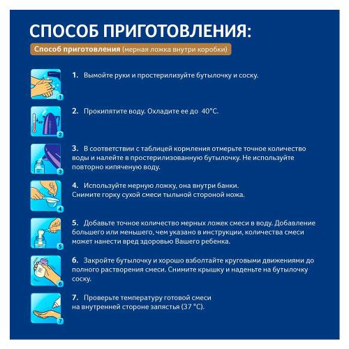 Молочная смесь Nutrilon Пре 1 (с 0 мес) 400 г фото 2