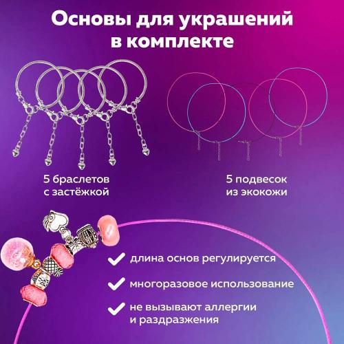 Набор для создания бижутерии и украшений 78 элементов Brauberg Kids 665294 фото 3