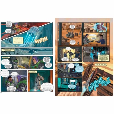 Базз Лайтер Графический роман Эксмо 50195641 2