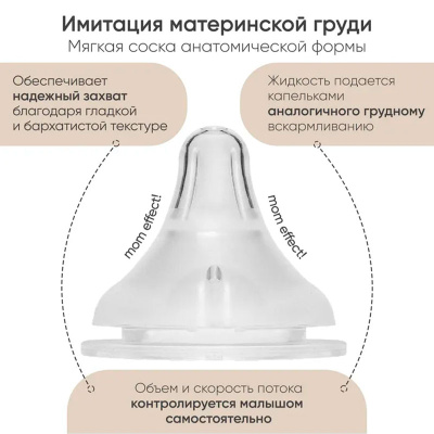 Бутылочка для кормления Paomma PB114 zephyr 3