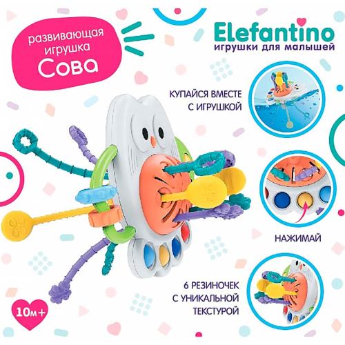 Развивающий игровой центр Сова Elefantino IT109536 фото 2
