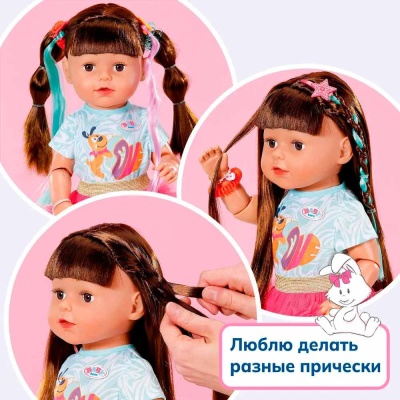 Кукла Cестричка Брюнетка 43 см Zapf 42004 2