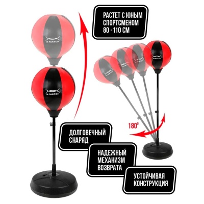 Набор для Бокса высота 120 см Х-Match 647199 2