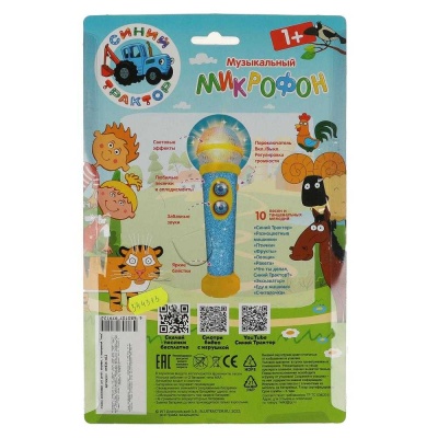 Музыкальная игрушка Микрофон Синий Трактор Умка HT834-R12