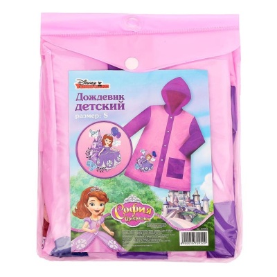 Дождевик Прекрасная София 1670952-1670960 4