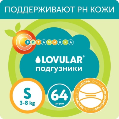 Подгузники Витаминка S 3-8 кг 60 шт Lovular 319069