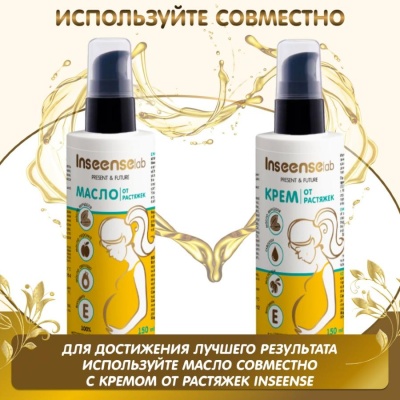 Масло от растяжек 150 мл Inseense 92413