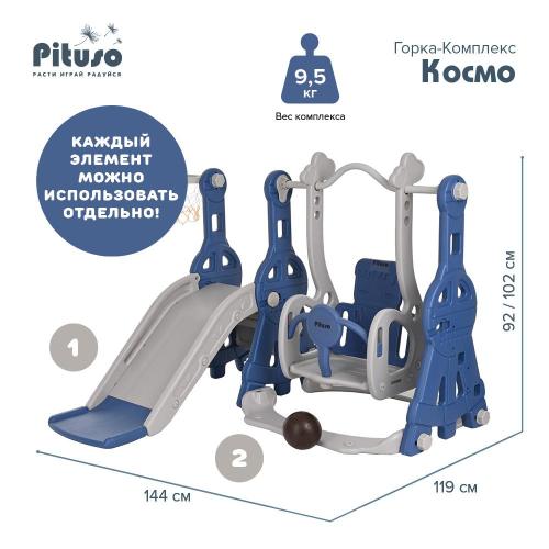 Детская горка-комплекс Космо Pituso L-MZ04-blue синий фото 7