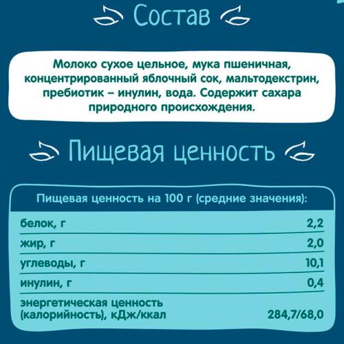 Каша жидкая молочная пшеничная 0.2 л от 6 месяцев ФрутоНяня 2095 фото 4