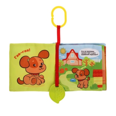 Мягкая книжка-подвеска Кто на ферме живет? Жирафики 681990 1