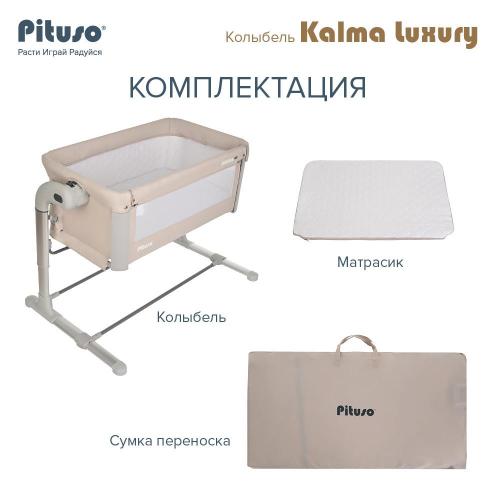 Колыбель Pituso Kalma Luxury AP804-Beige Бежевый фото 16